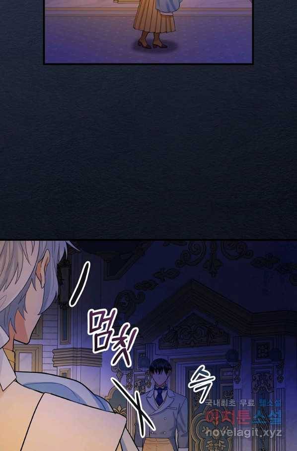 꽃은 춤추고 바람은 노래한다 82화 35