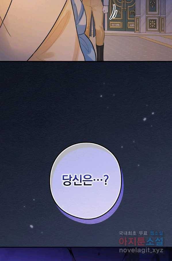 꽃은 춤추고 바람은 노래한다 82화 36