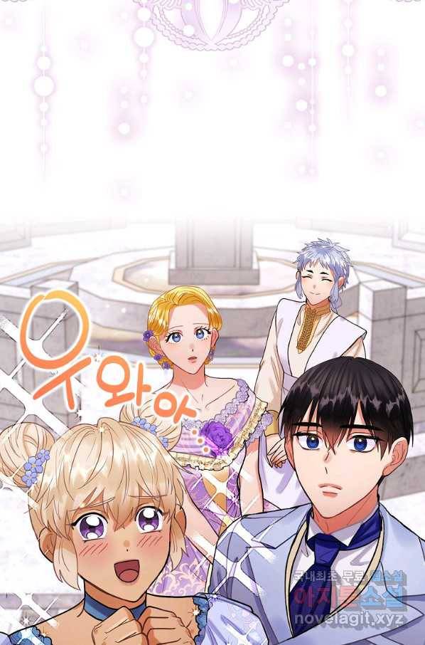꽃은 춤추고 바람은 노래한다 82화 42