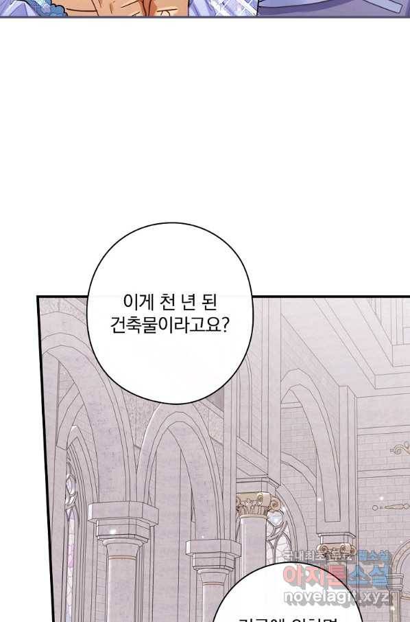 꽃은 춤추고 바람은 노래한다 82화 43