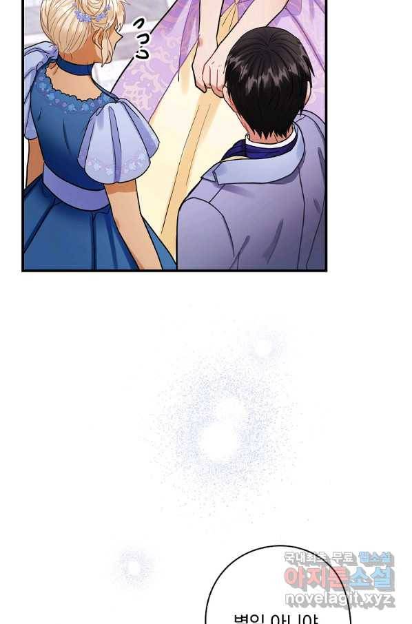 꽃은 춤추고 바람은 노래한다 82화 48