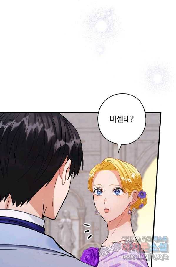 꽃은 춤추고 바람은 노래한다 82화 50