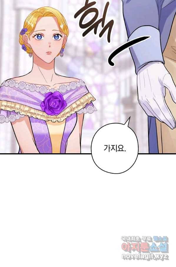 꽃은 춤추고 바람은 노래한다 82화 52