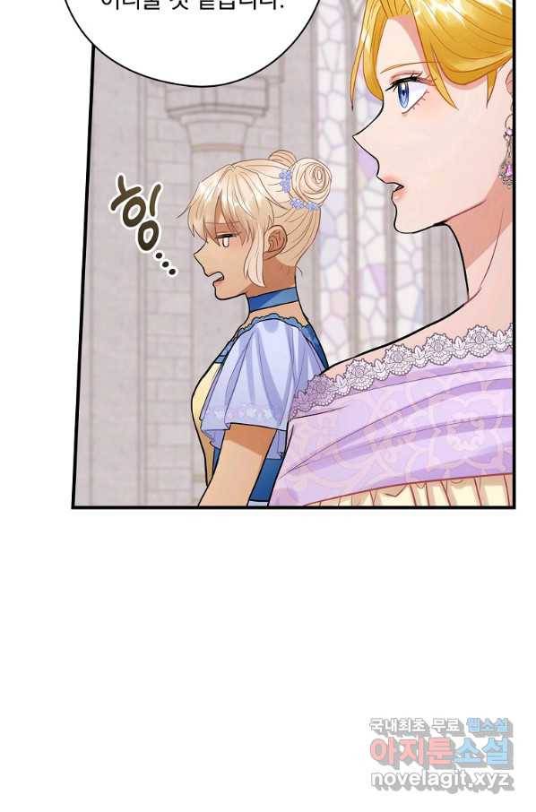 꽃은 춤추고 바람은 노래한다 82화 55
