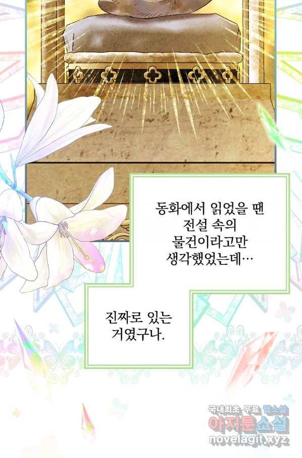 꽃은 춤추고 바람은 노래한다 82화 57