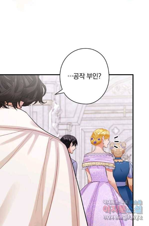 꽃은 춤추고 바람은 노래한다 82화 58