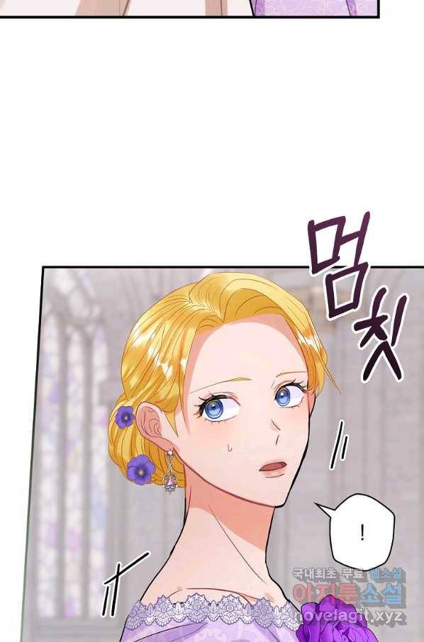 꽃은 춤추고 바람은 노래한다 82화 59