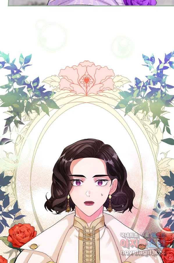 꽃은 춤추고 바람은 노래한다 82화 60