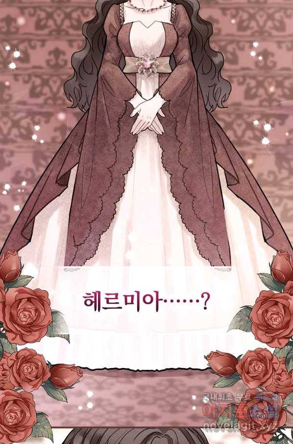 꽃은 춤추고 바람은 노래한다 82화 62