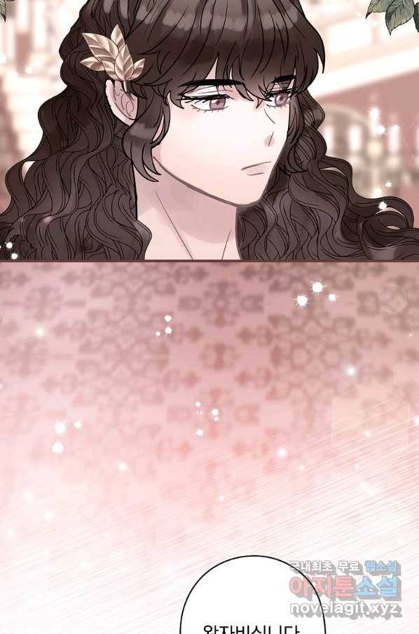 꽃은 춤추고 바람은 노래한다 82화 63