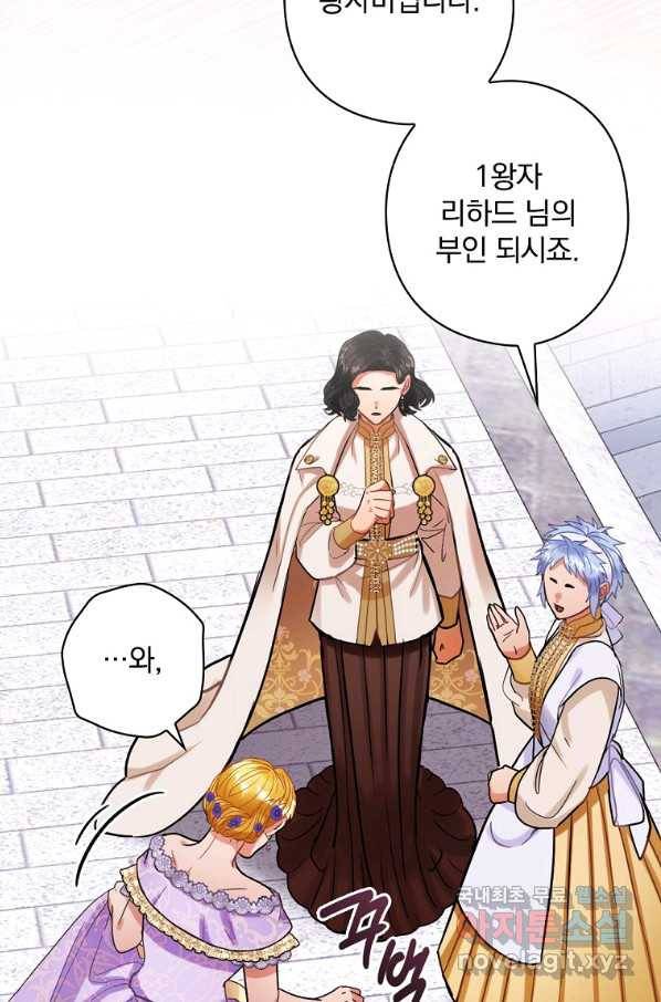 꽃은 춤추고 바람은 노래한다 82화 64