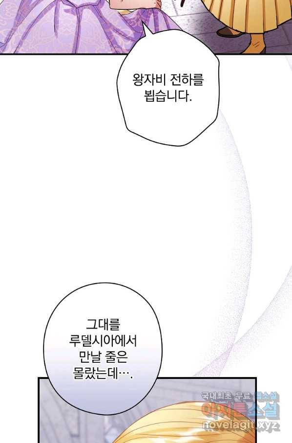꽃은 춤추고 바람은 노래한다 82화 65
