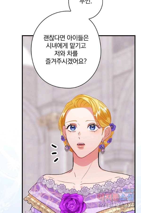 꽃은 춤추고 바람은 노래한다 82화 79