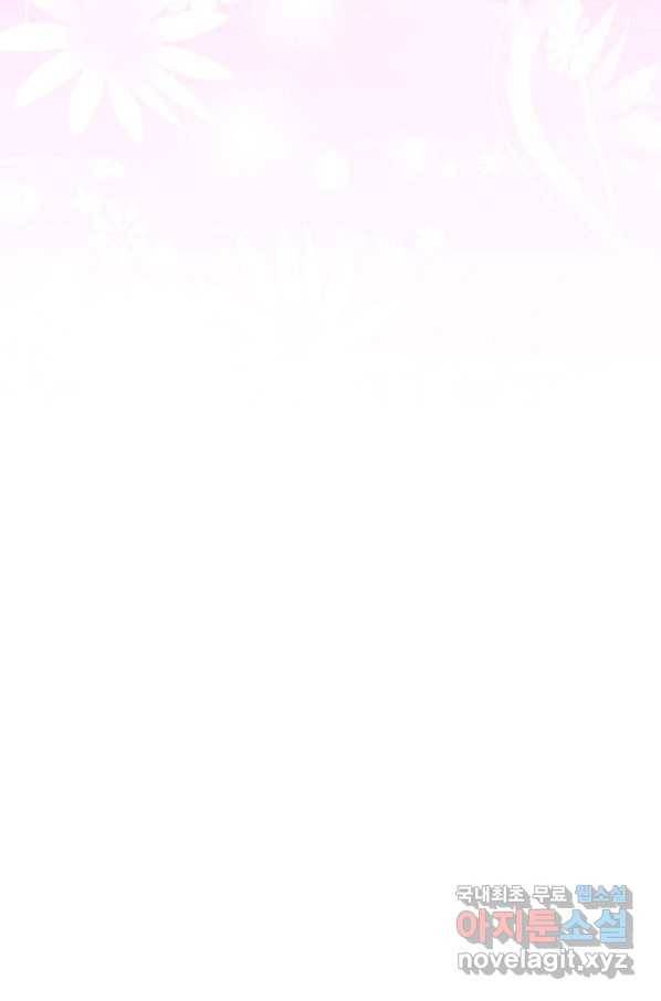 꽃은 춤추고 바람은 노래한다 82화 81