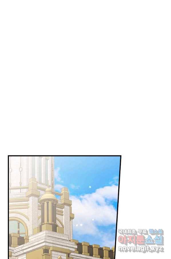 꽃은 춤추고 바람은 노래한다 82화 87