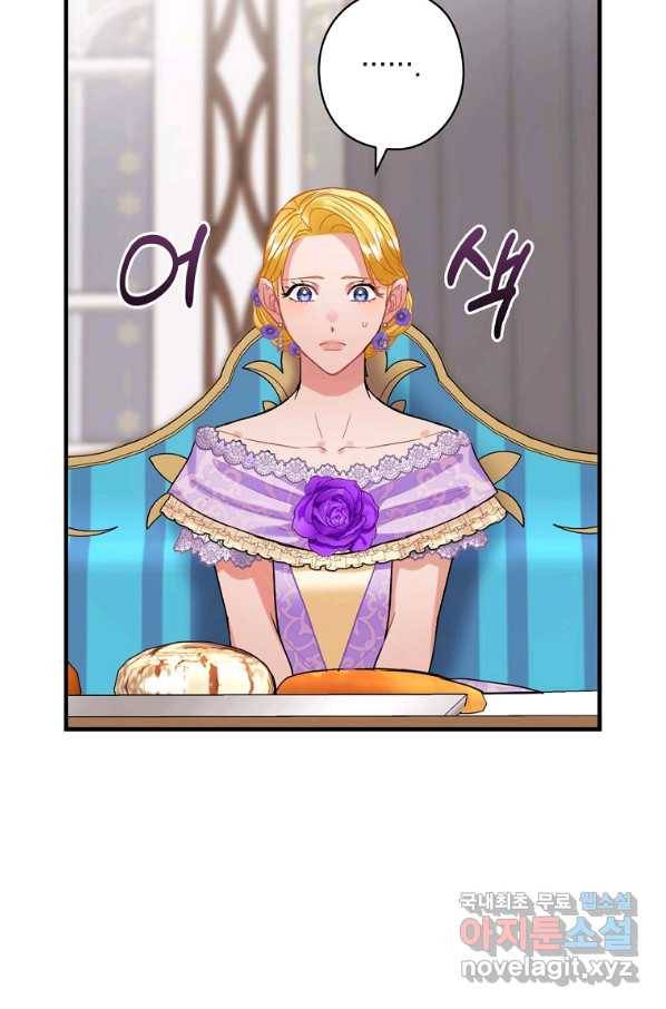 꽃은 춤추고 바람은 노래한다 82화 89