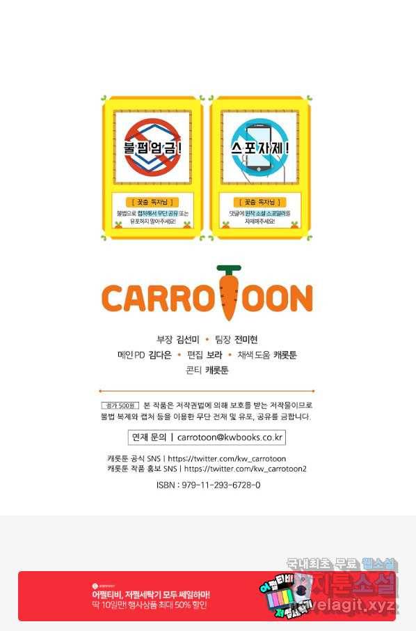꽃은 춤추고 바람은 노래한다 82화 100