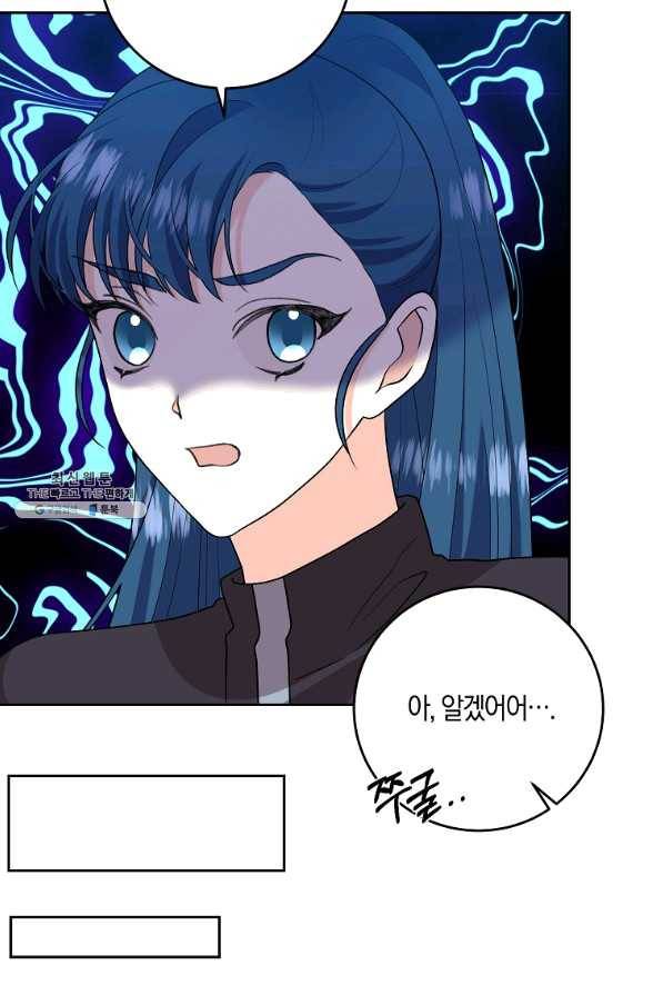 폭군의 가정교사가 되겠습니다 75화 14