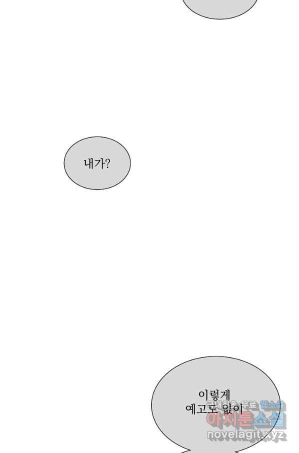 다음 생에도 사랑해야 한다면 40화 5
