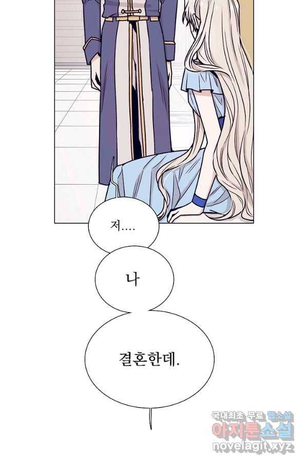 다음 생에도 사랑해야 한다면 40화 11