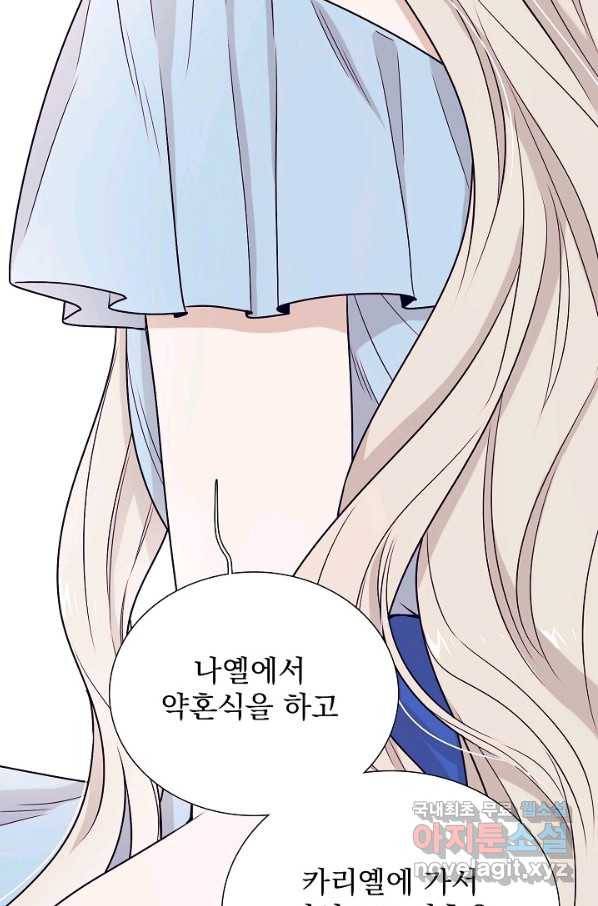 다음 생에도 사랑해야 한다면 40화 13