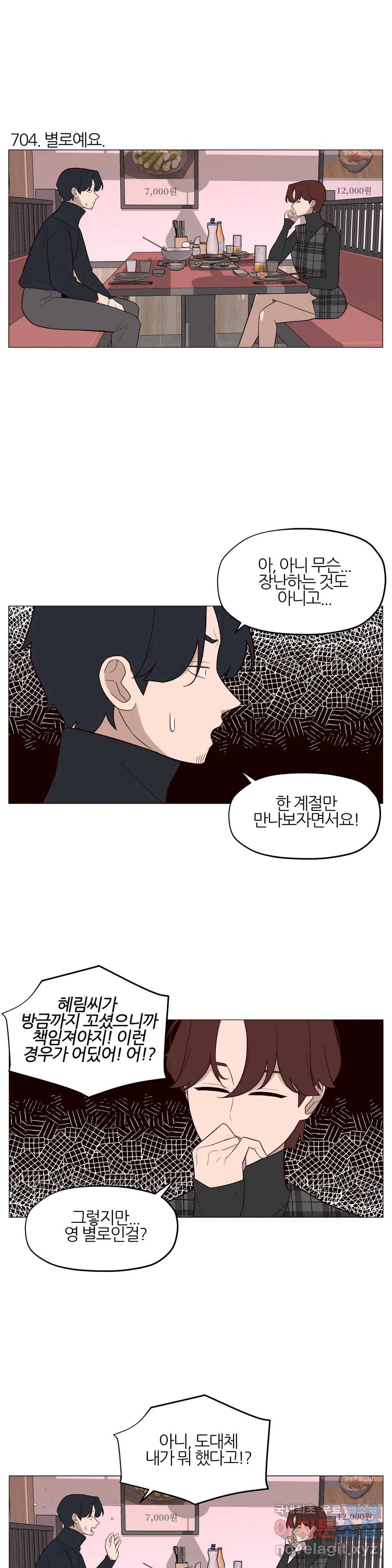바른쀼생활 233화 2