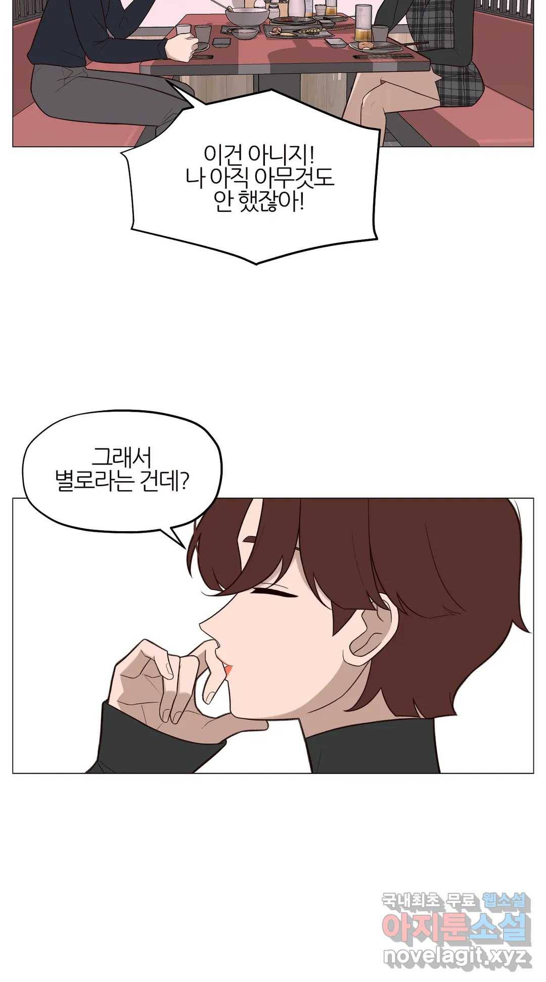 바른쀼생활 233화 3
