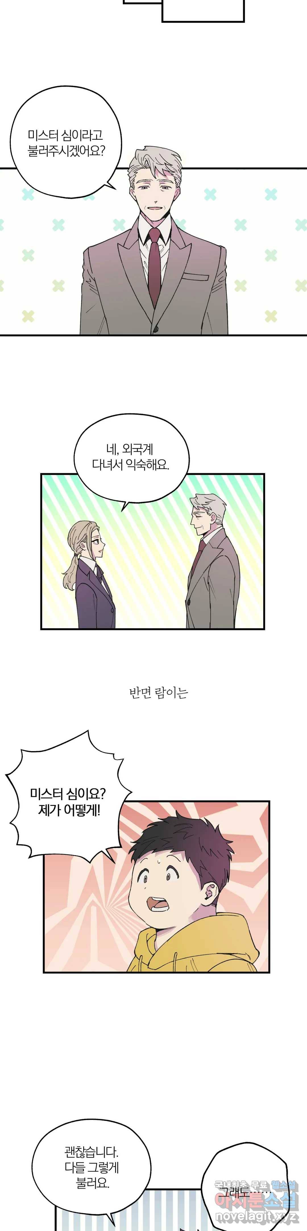 명동젠틀맨 특별편 1화 6