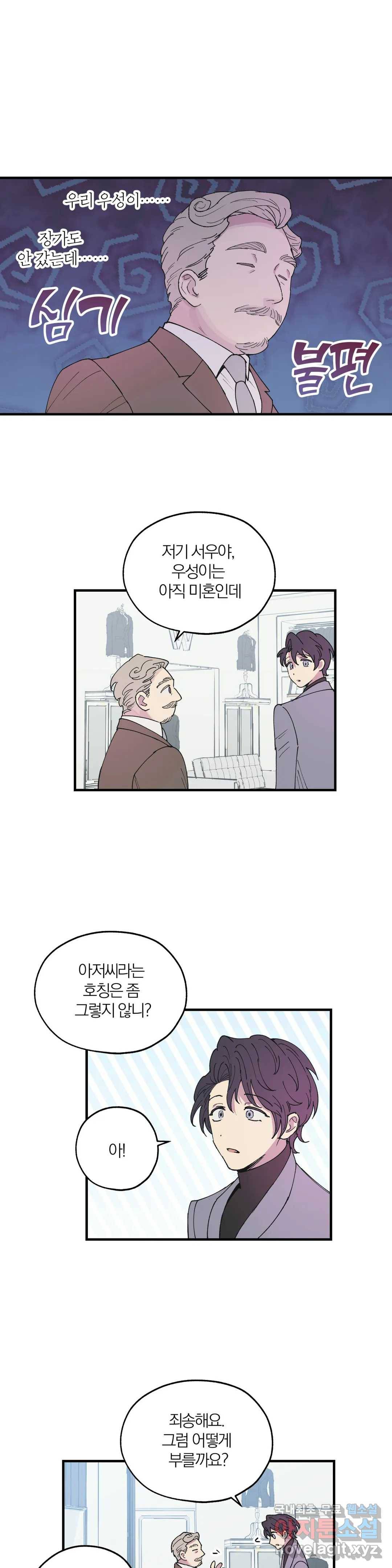 명동젠틀맨 특별편 1화 9