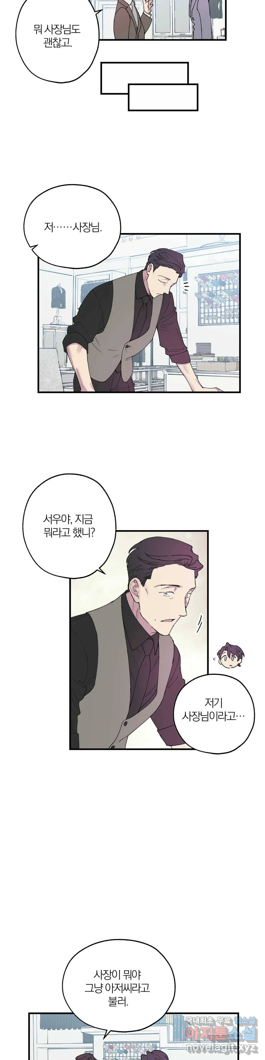 명동젠틀맨 특별편 1화 10