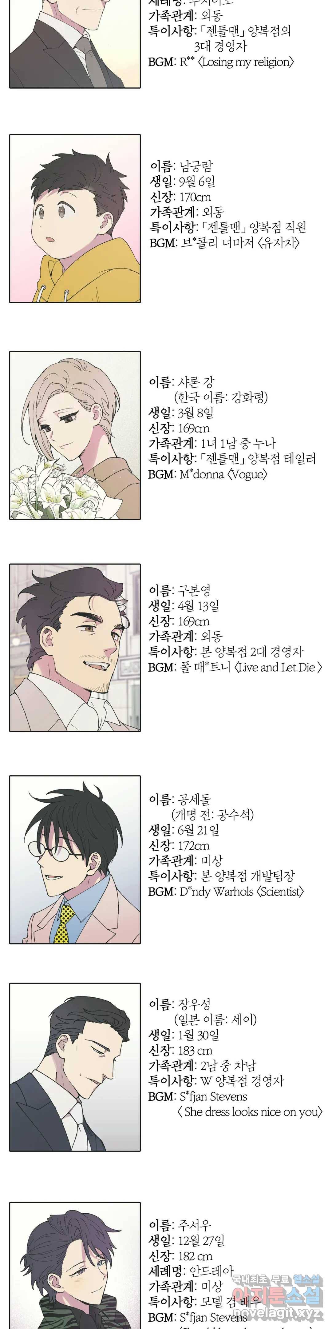명동젠틀맨 특별편 1화 12