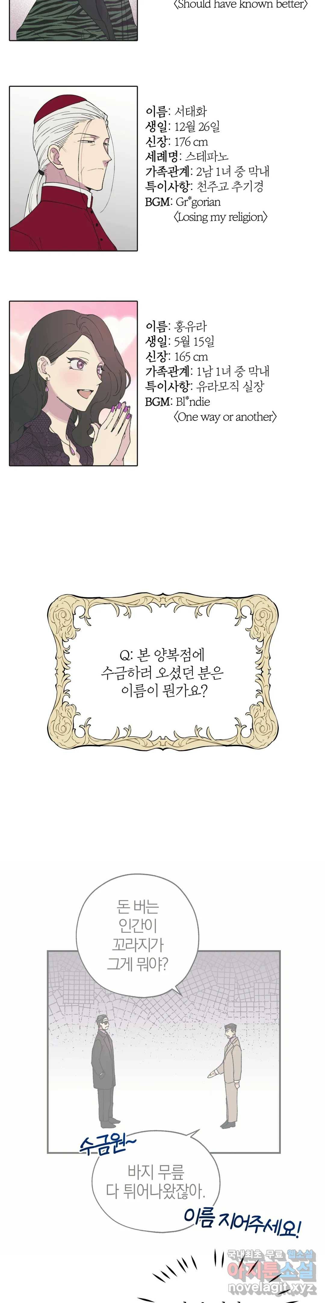 명동젠틀맨 특별편 1화 13
