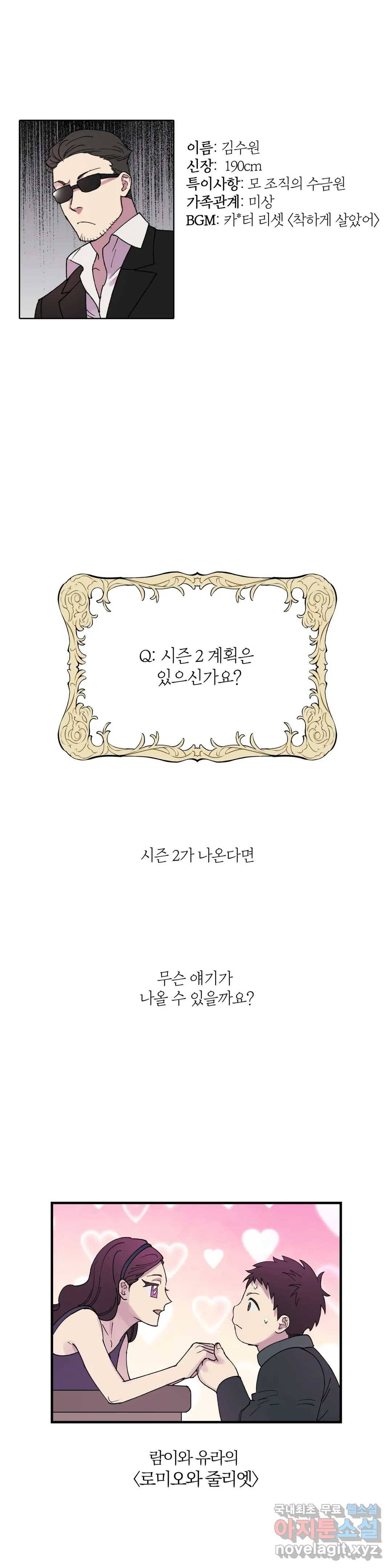 명동젠틀맨 특별편 1화 15
