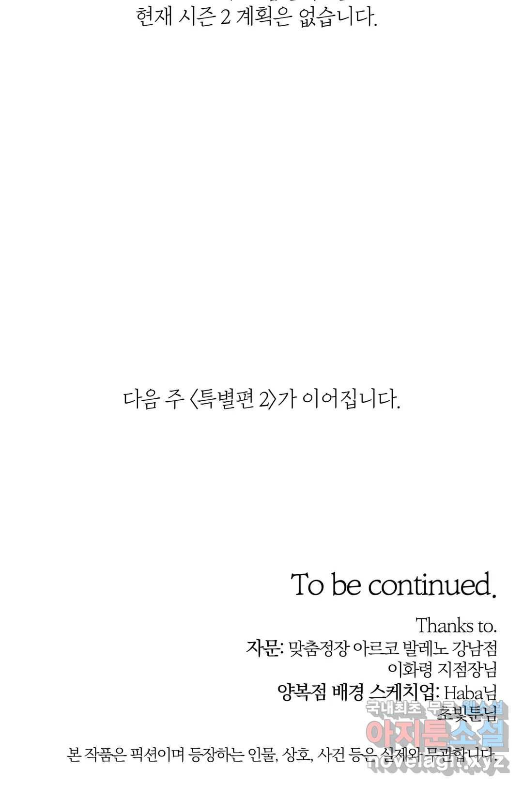 명동젠틀맨 특별편 1화 17