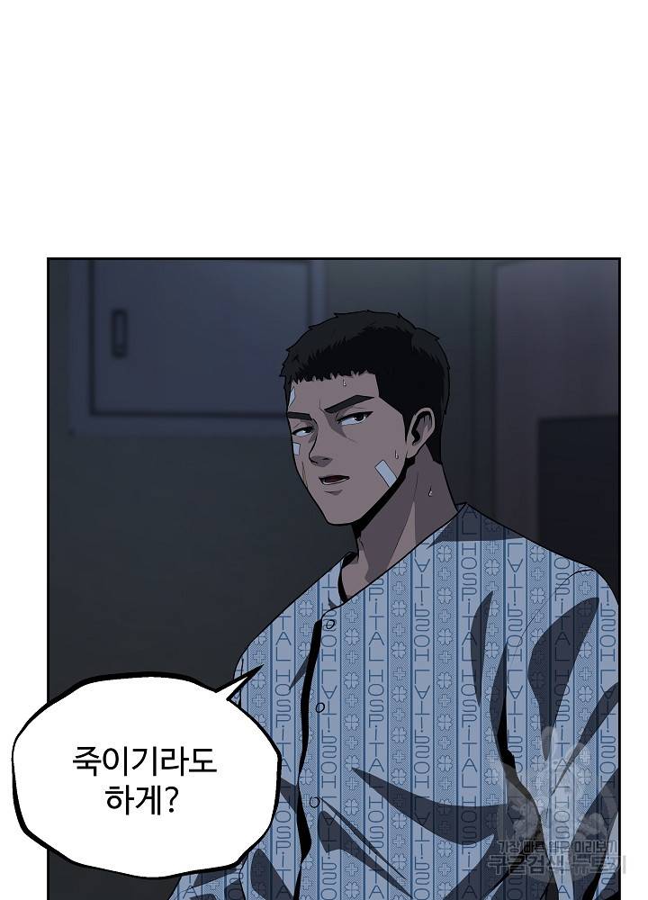 왕도 32화 2