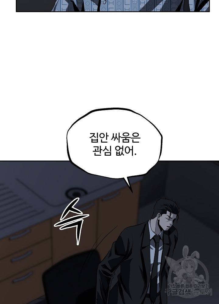왕도 32화 3