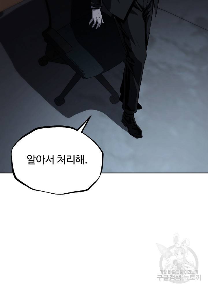 왕도 32화 4