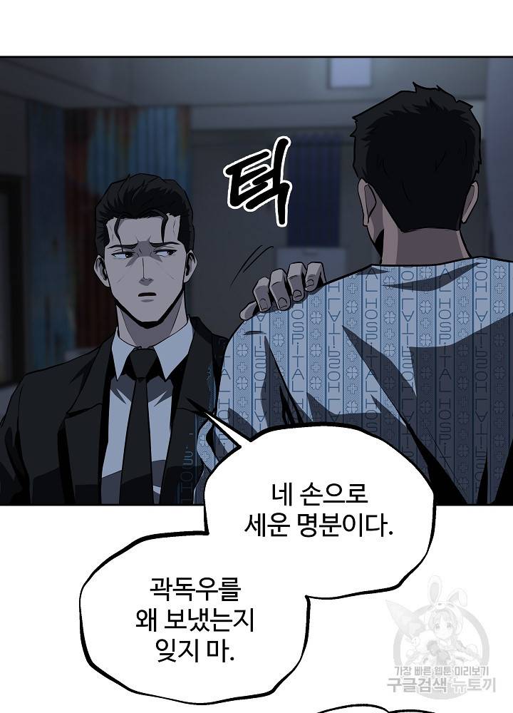 왕도 32화 5