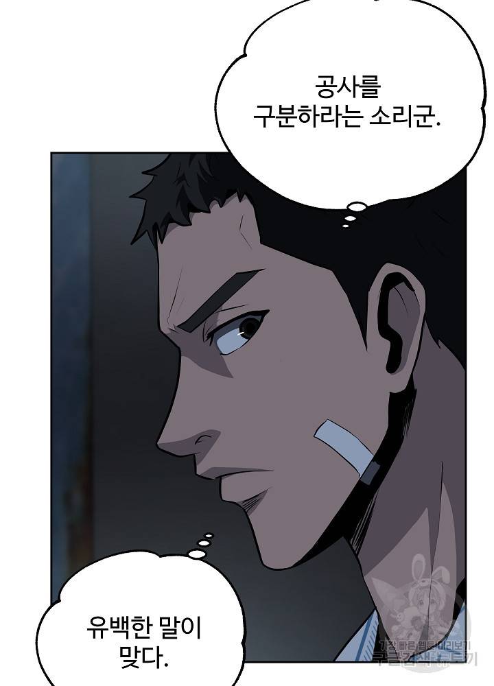 왕도 32화 6
