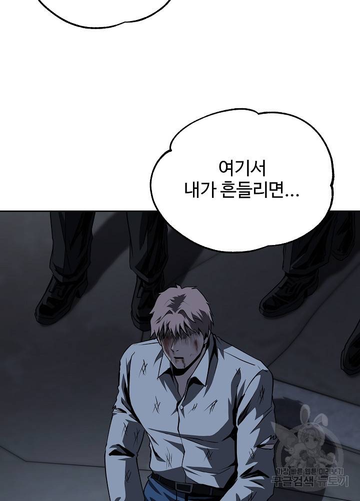왕도 32화 7