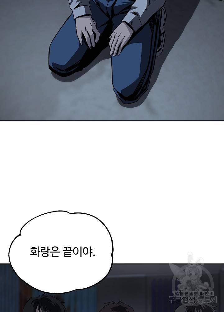 왕도 32화 8