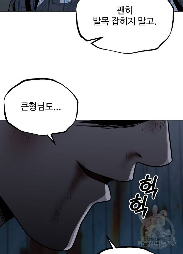 왕도 32화 14