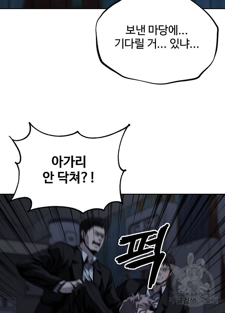 왕도 32화 15