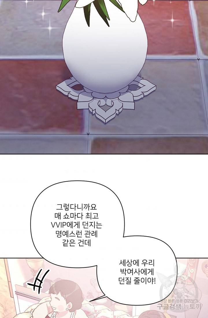 내게 딱인 너 28화 2