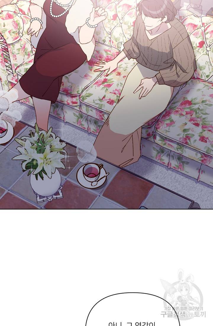 내게 딱인 너 28화 3