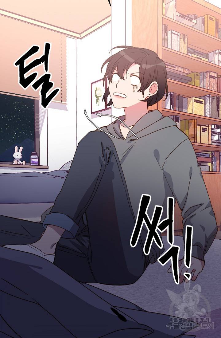 내게 딱인 너 28화 29