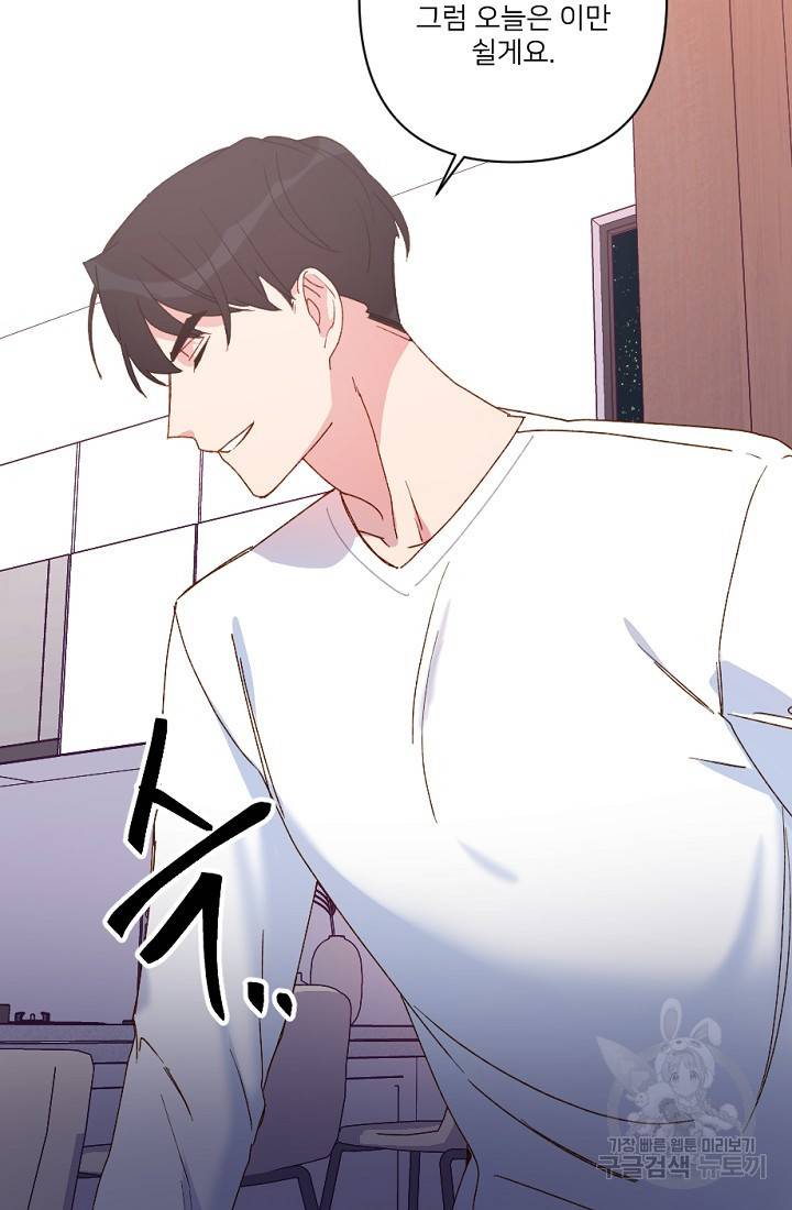 내게 딱인 너 28화 37