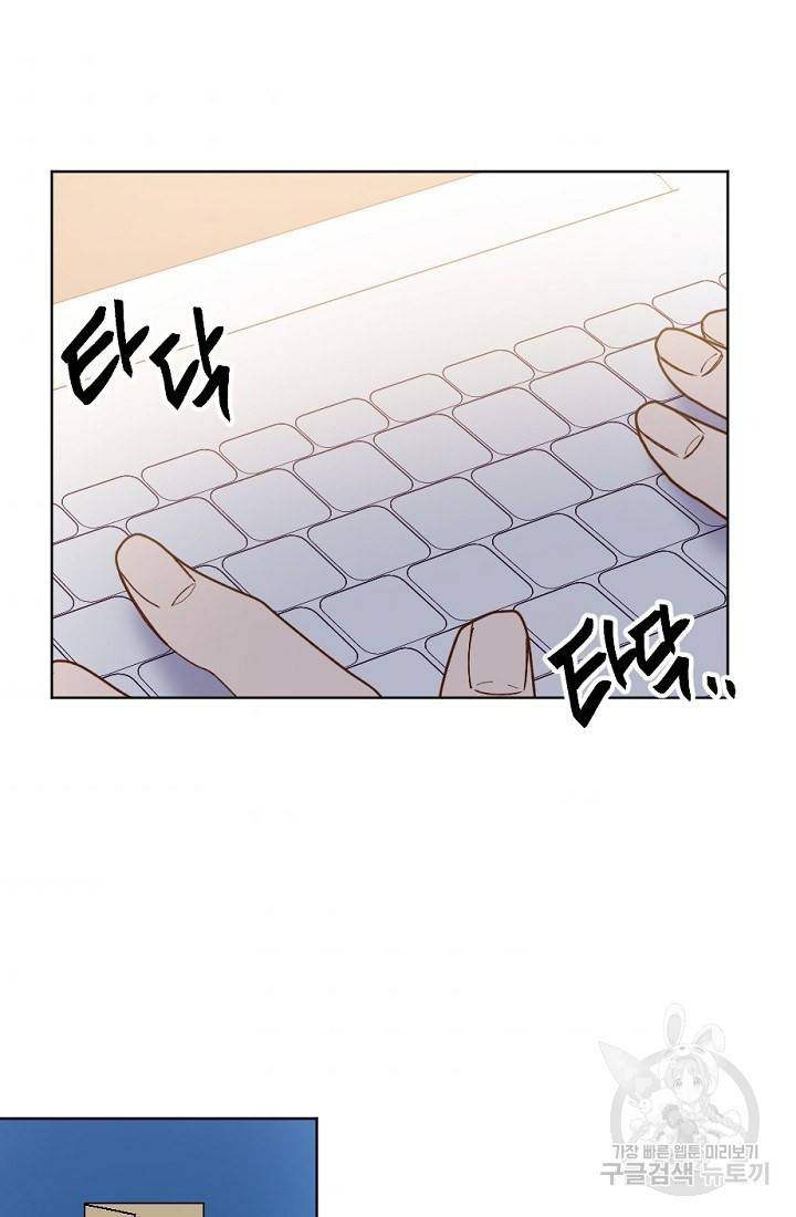 내게 딱인 너 28화 41