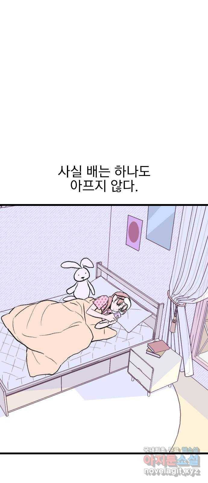 6월의 라벤더 7화 1