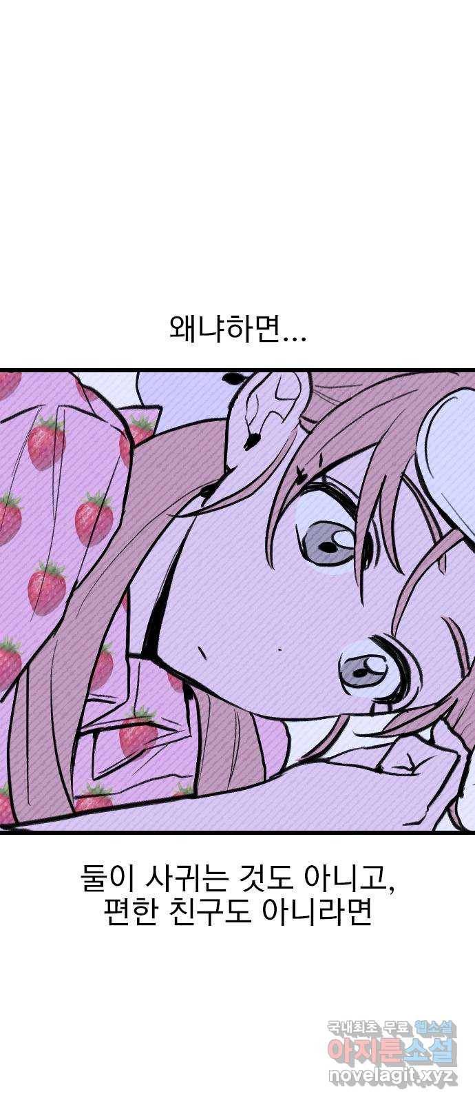 6월의 라벤더 7화 3